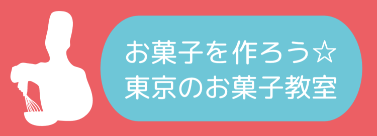 スイーツハンター